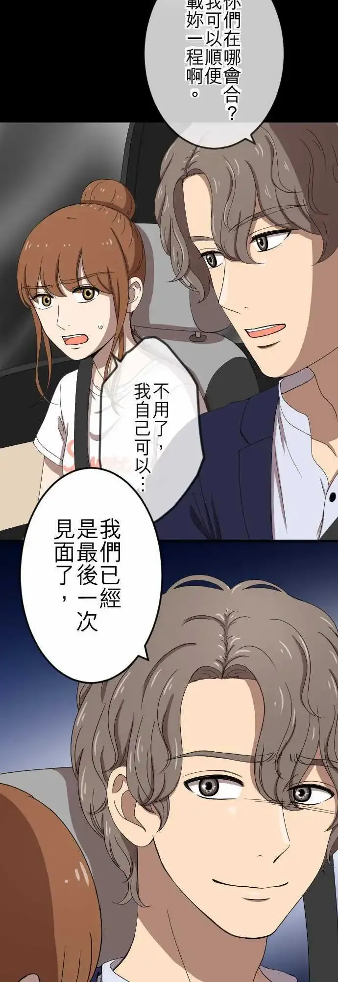 第74回 解释 第18页