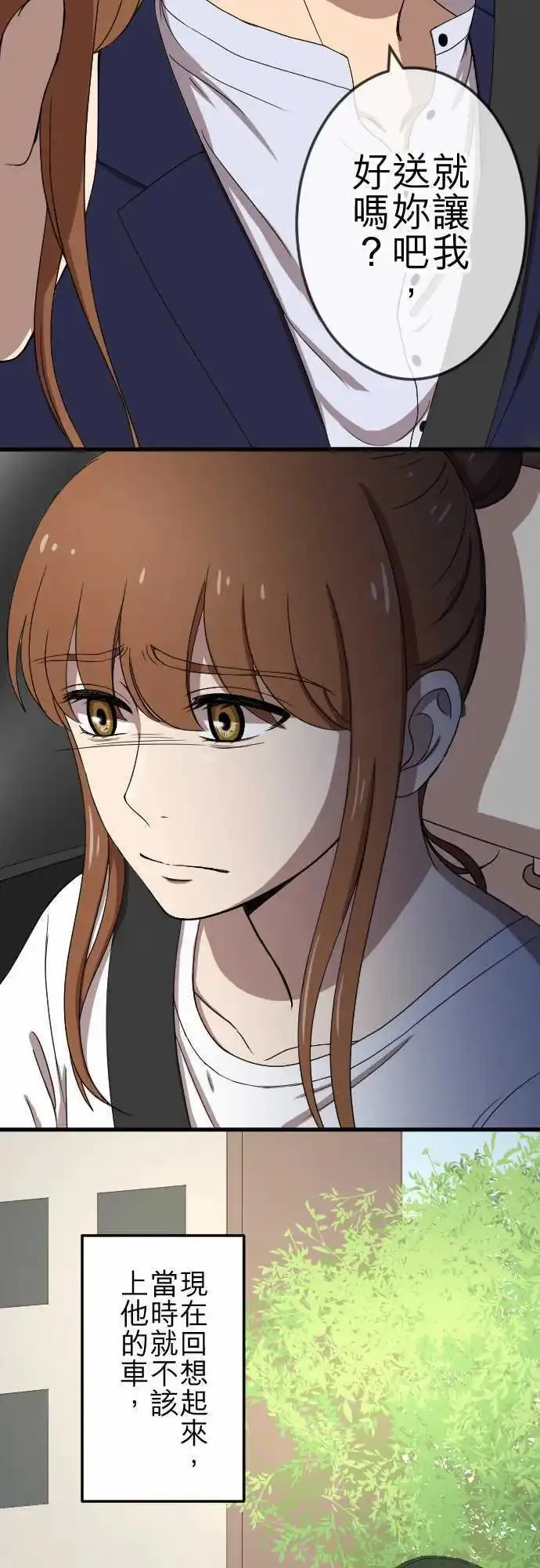 第74回 解释 第19页
