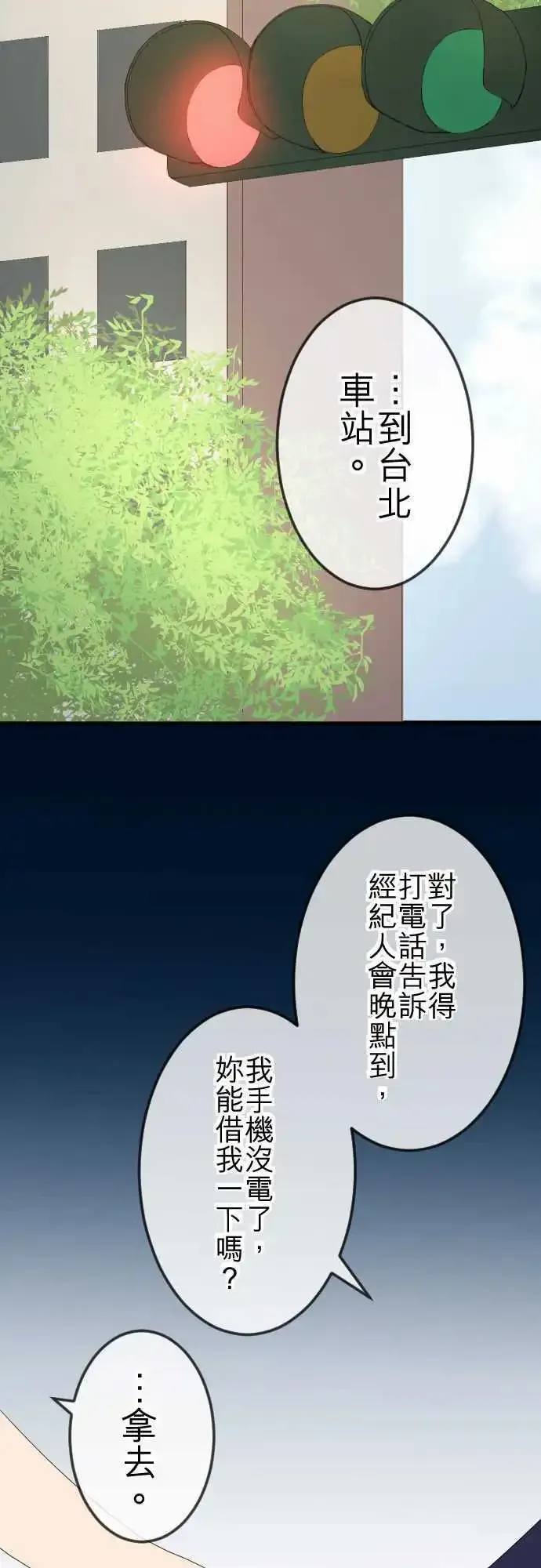 第74回 解释 第20页