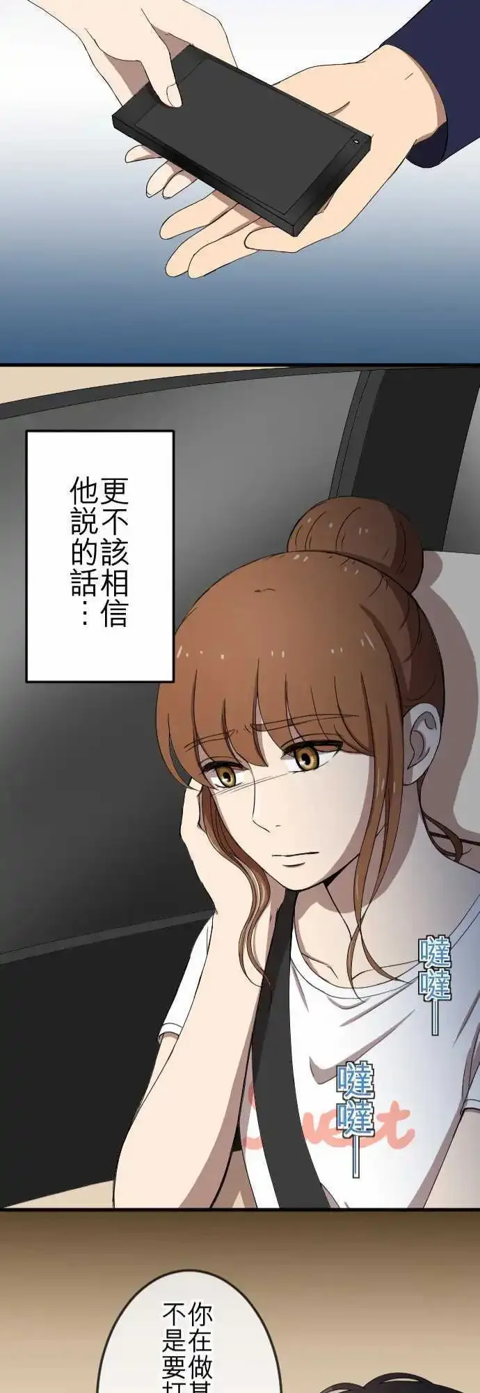 第74回 解释 第21页