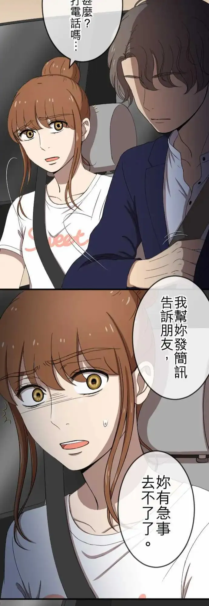 第74回 解释 第22页