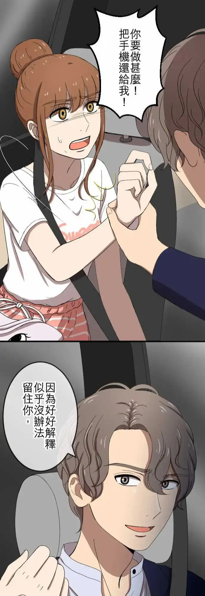 第74回 解释 第23页