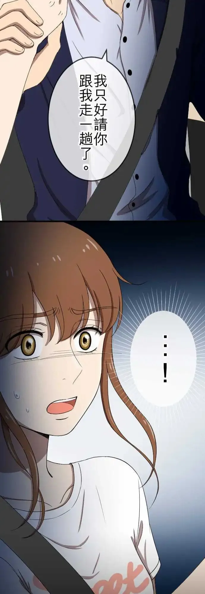 第74回 解释 第24页