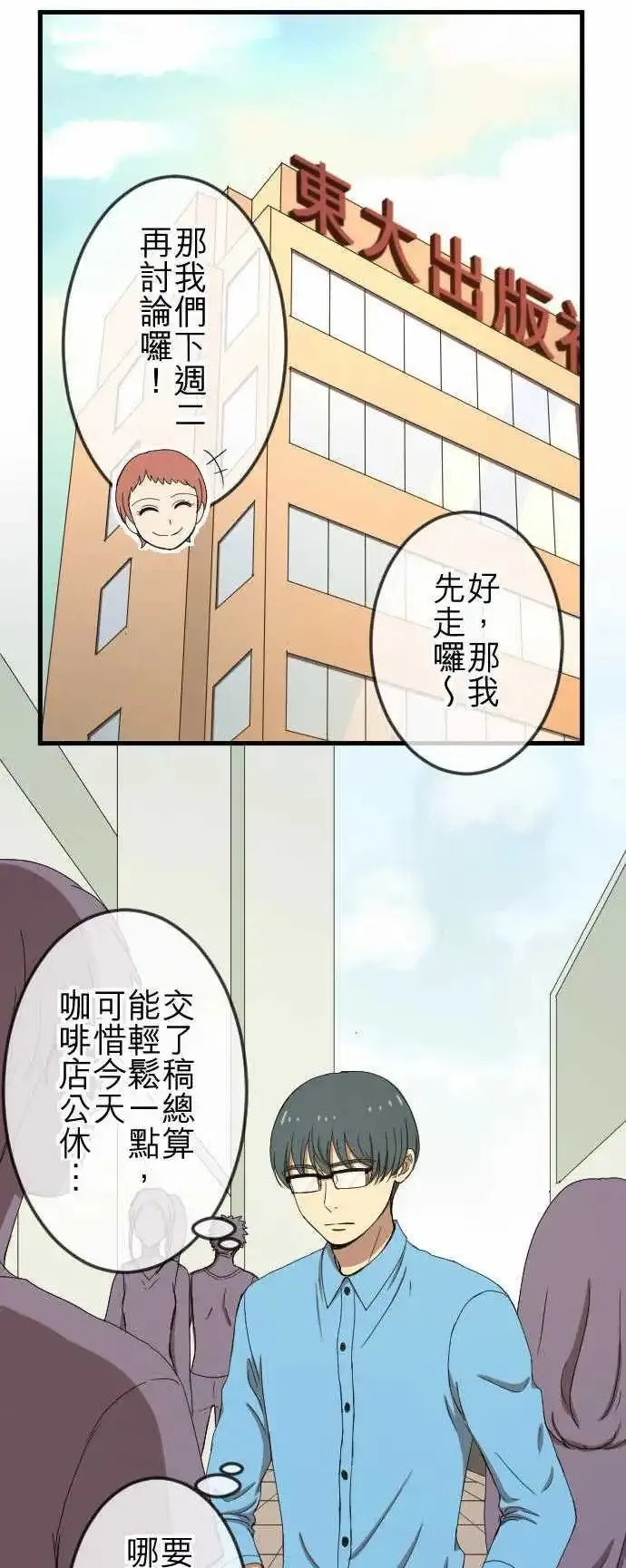 第75回 巧遇 第1页