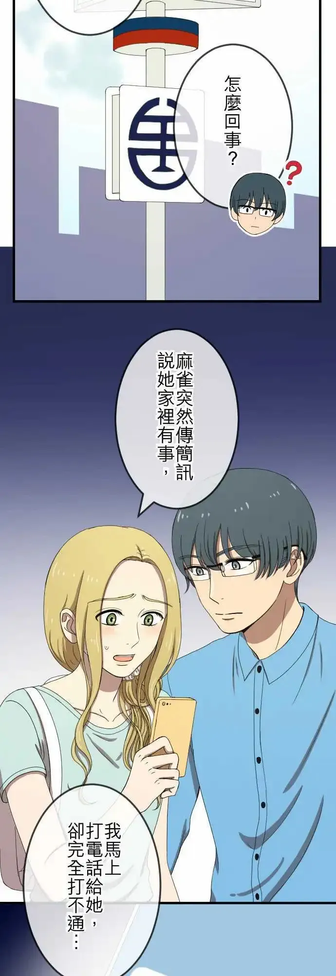 第75回 巧遇 第5页
