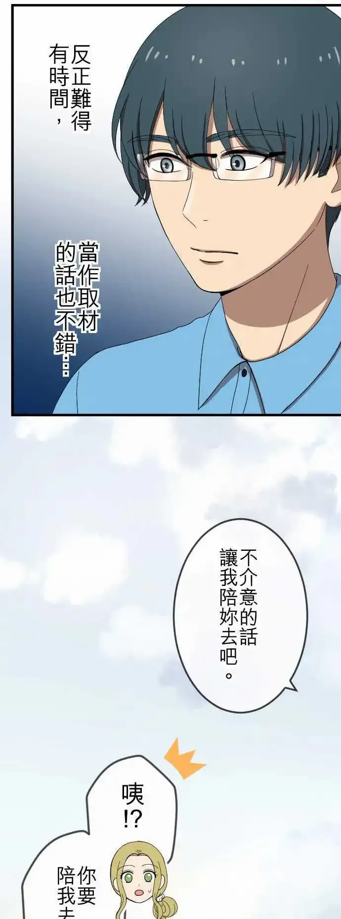 第75回 巧遇 第9页