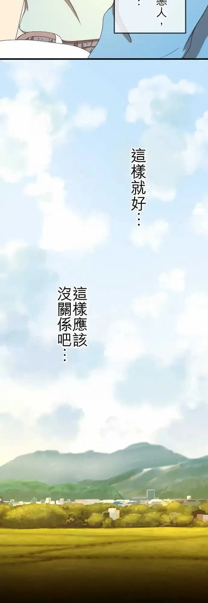 第75回 巧遇 第19页