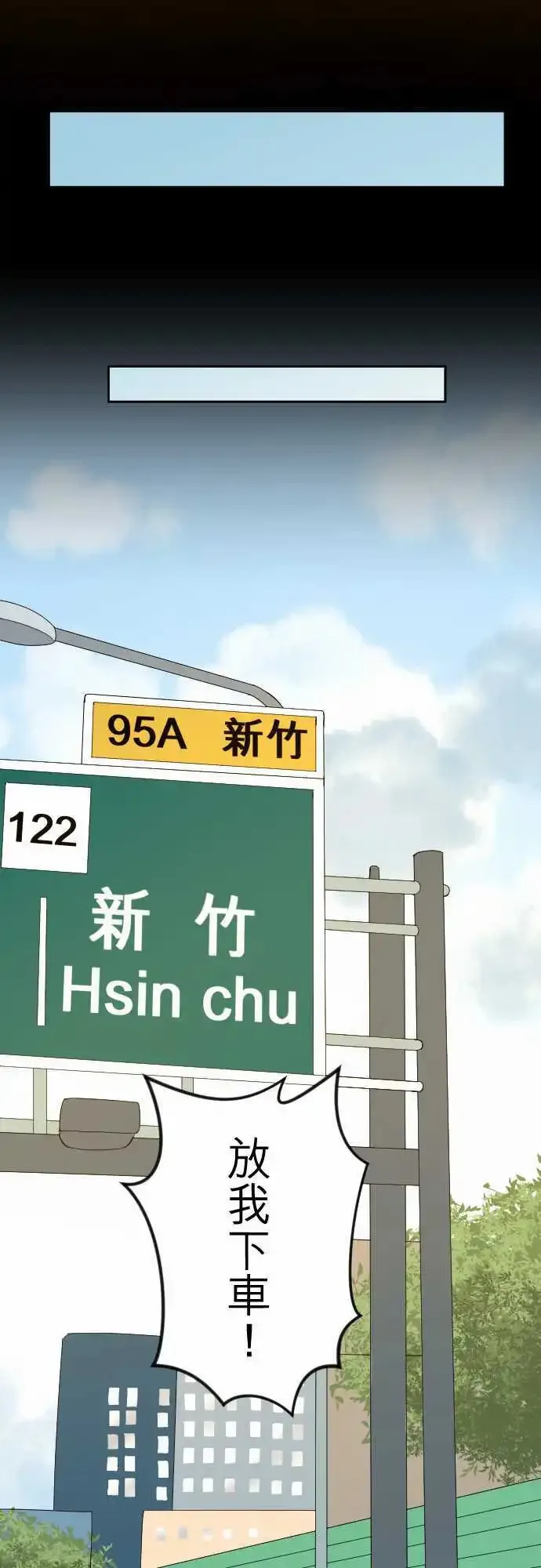 第75回 巧遇 第20页