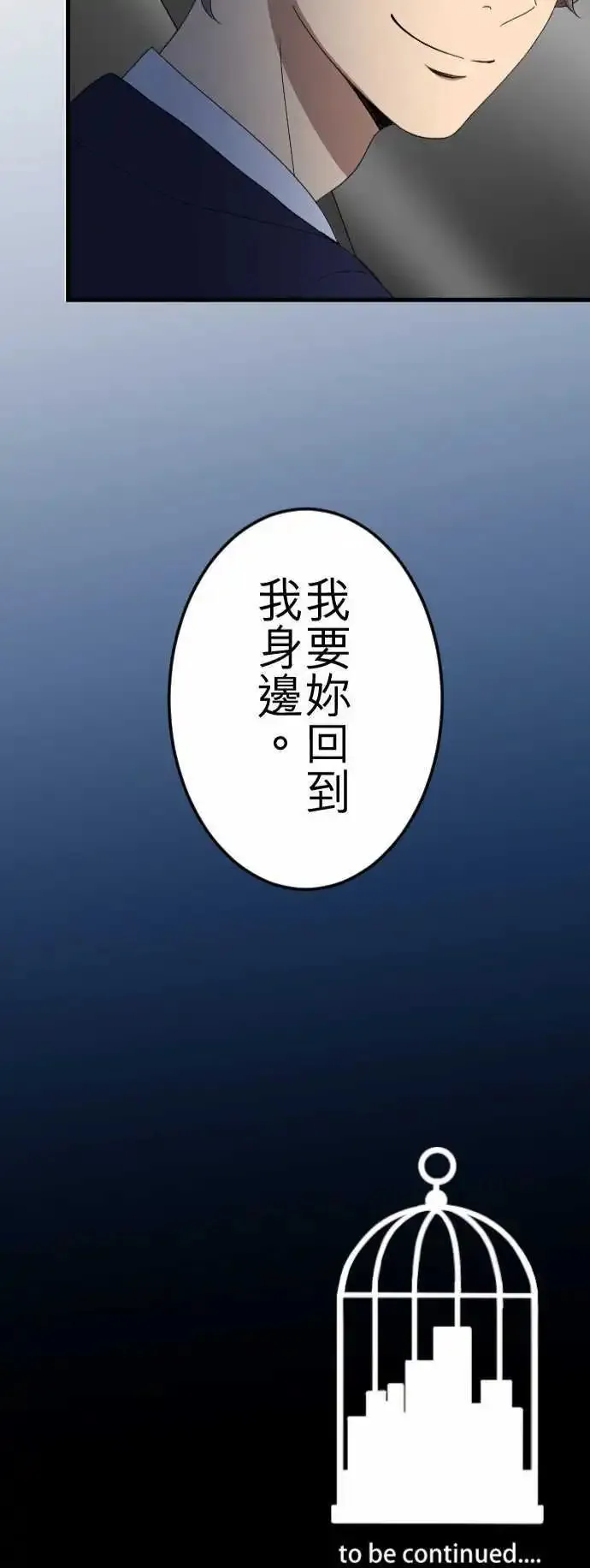 第75回 巧遇 第23页
