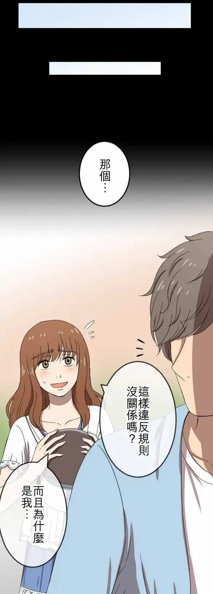 第76回 麻雀回忆篇(一) 第10页