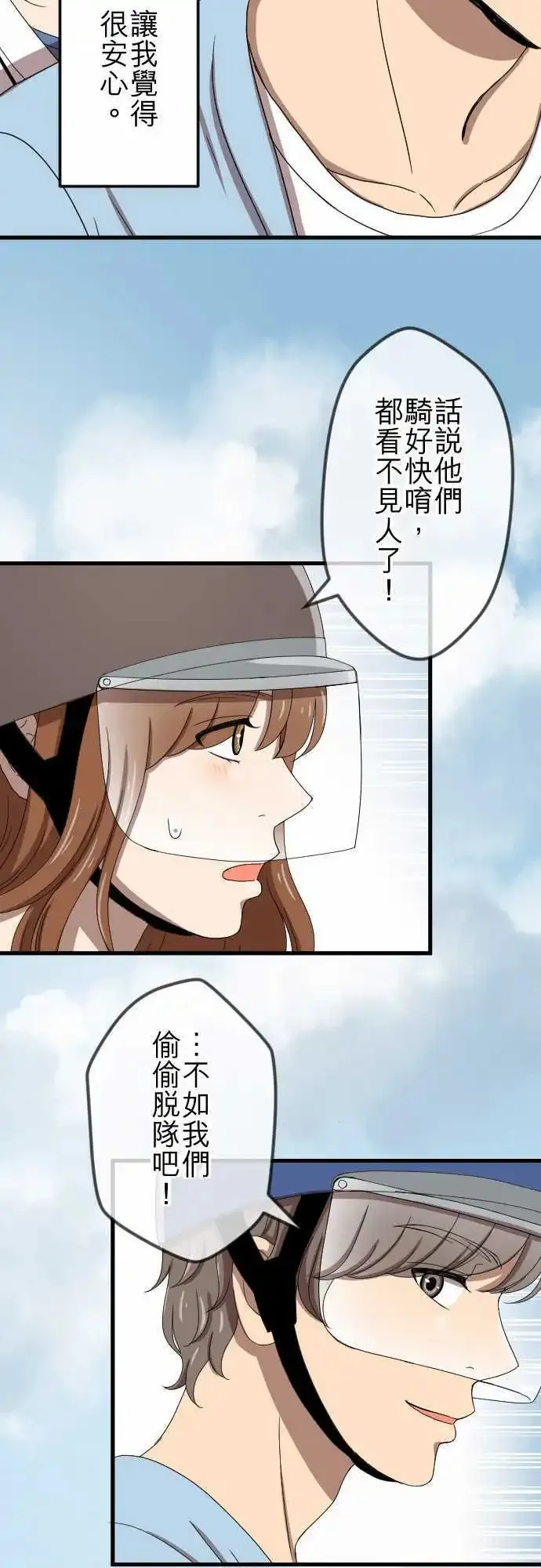 第76回 麻雀回忆篇(一) 第14页