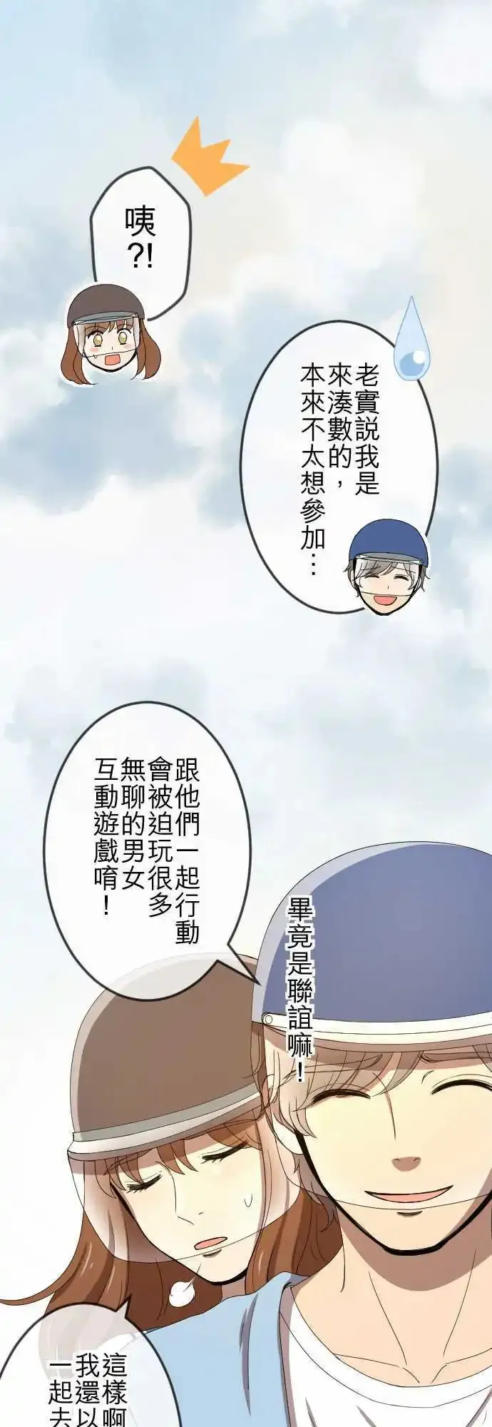 第76回 麻雀回忆篇(一) 第15页