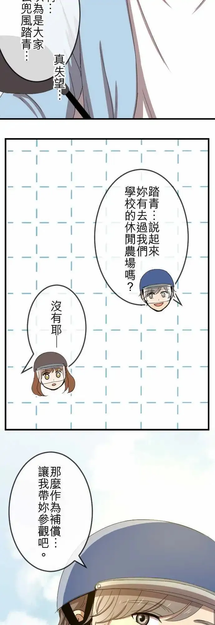 第76回 麻雀回忆篇(一) 第16页