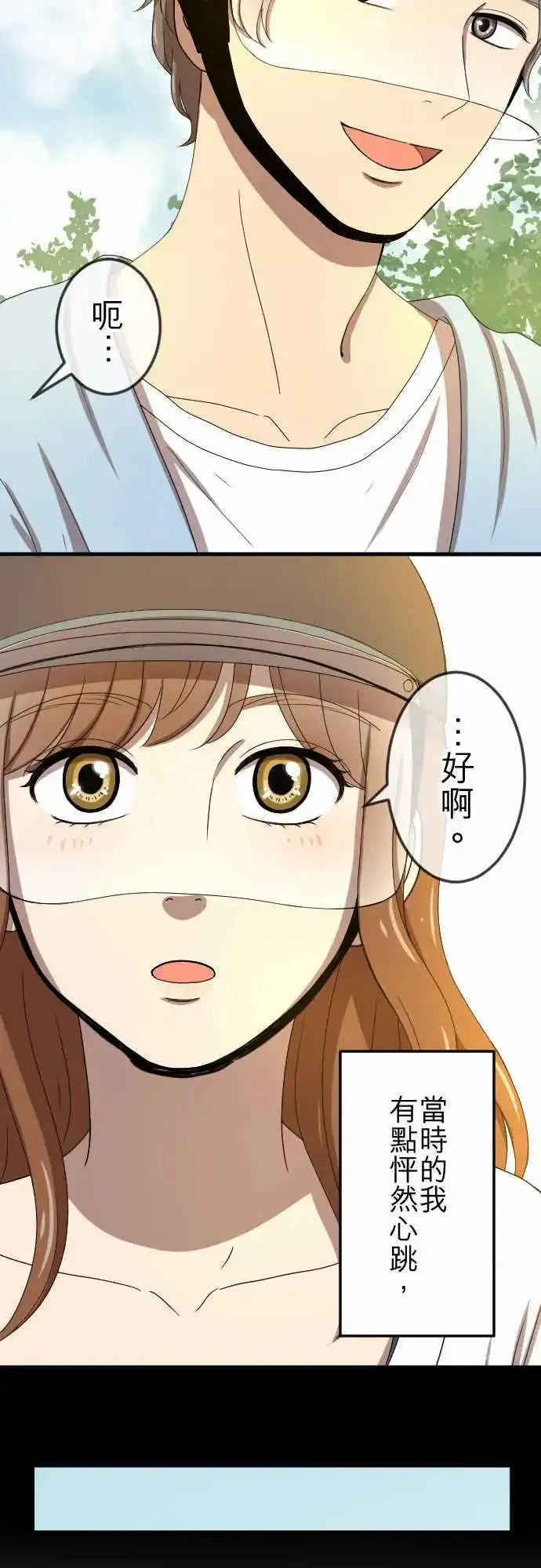第76回 麻雀回忆篇(一) 第17页