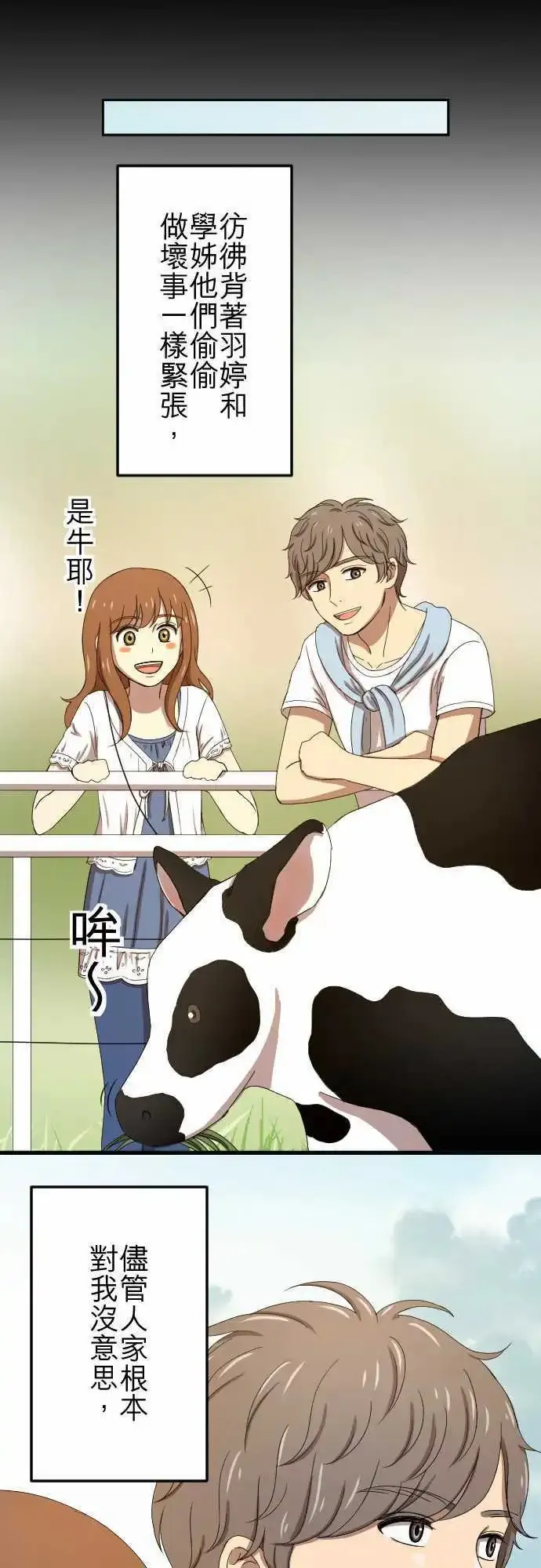第76回 麻雀回忆篇(一) 第18页