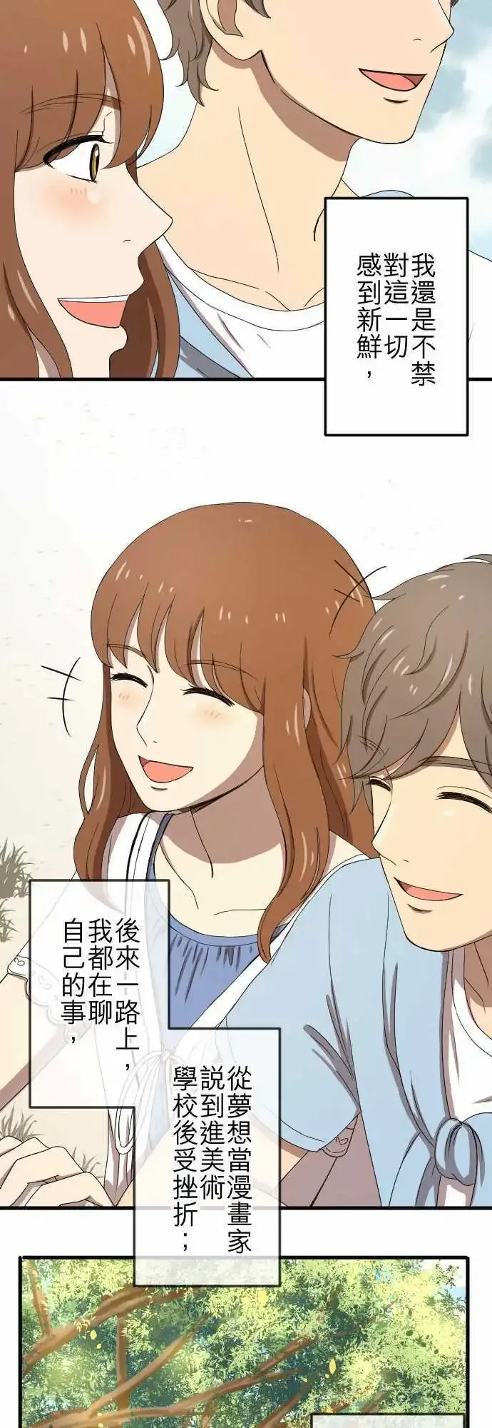第76回 麻雀回忆篇(一) 第19页