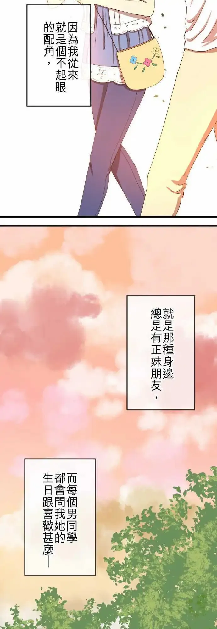 第76回 麻雀回忆篇(一) 第21页