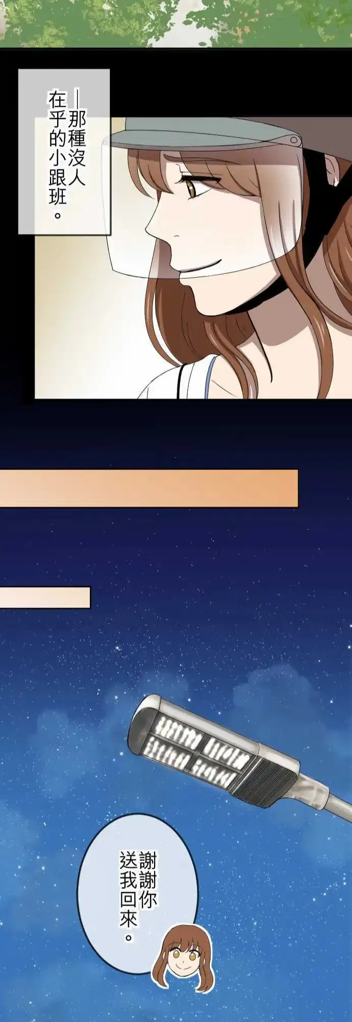 第76回 麻雀回忆篇(一) 第22页
