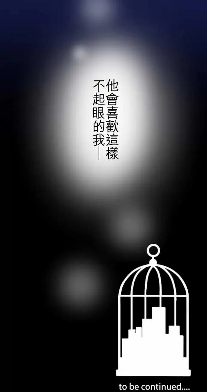第76回 麻雀回忆篇(一) 第25页