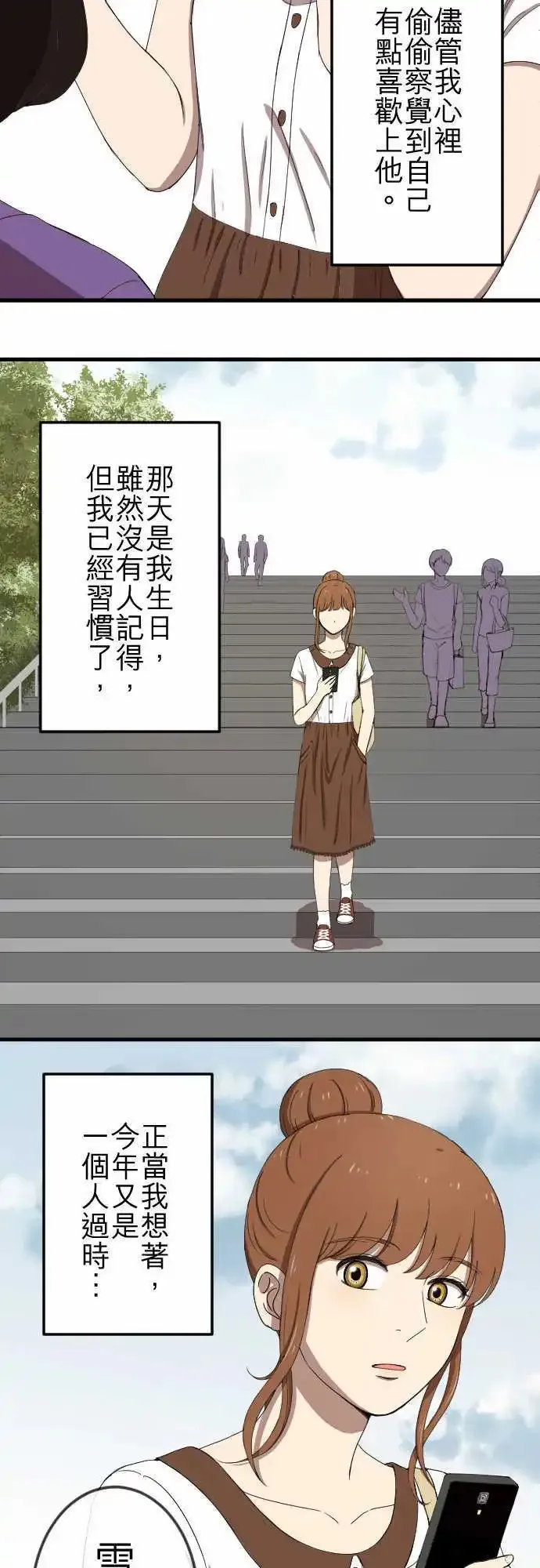 第77回 麻雀回忆篇(二) 第3页