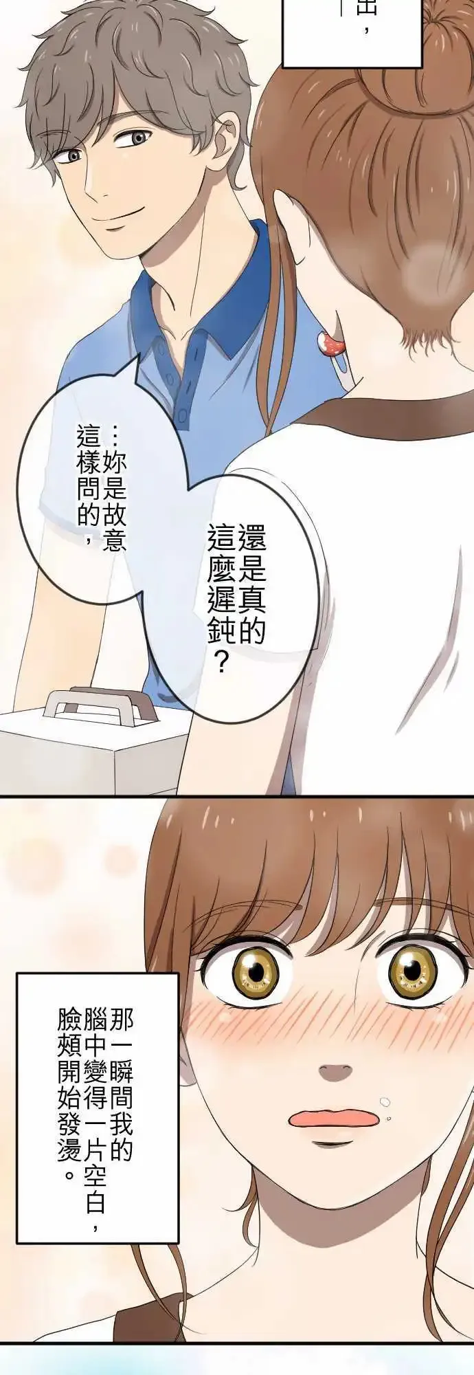 第77回 麻雀回忆篇(二) 第8页