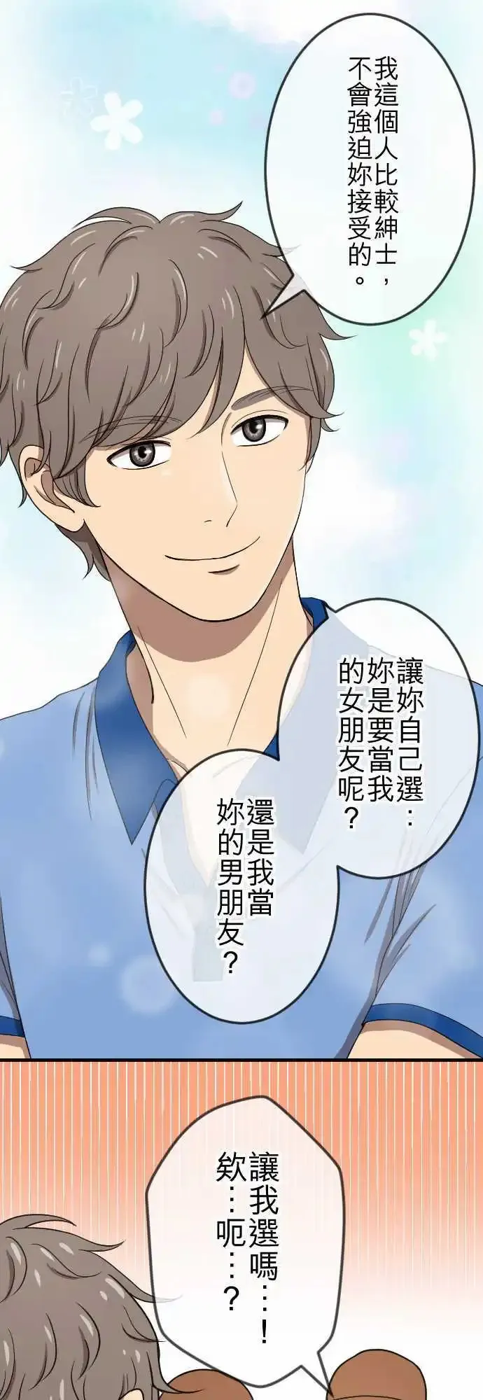 第77回 麻雀回忆篇(二) 第9页