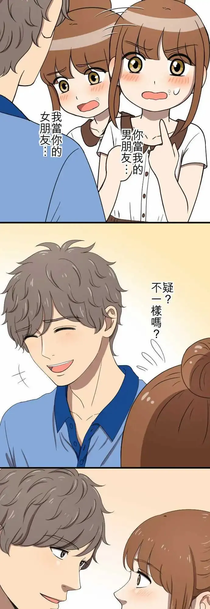 第77回 麻雀回忆篇(二) 第10页