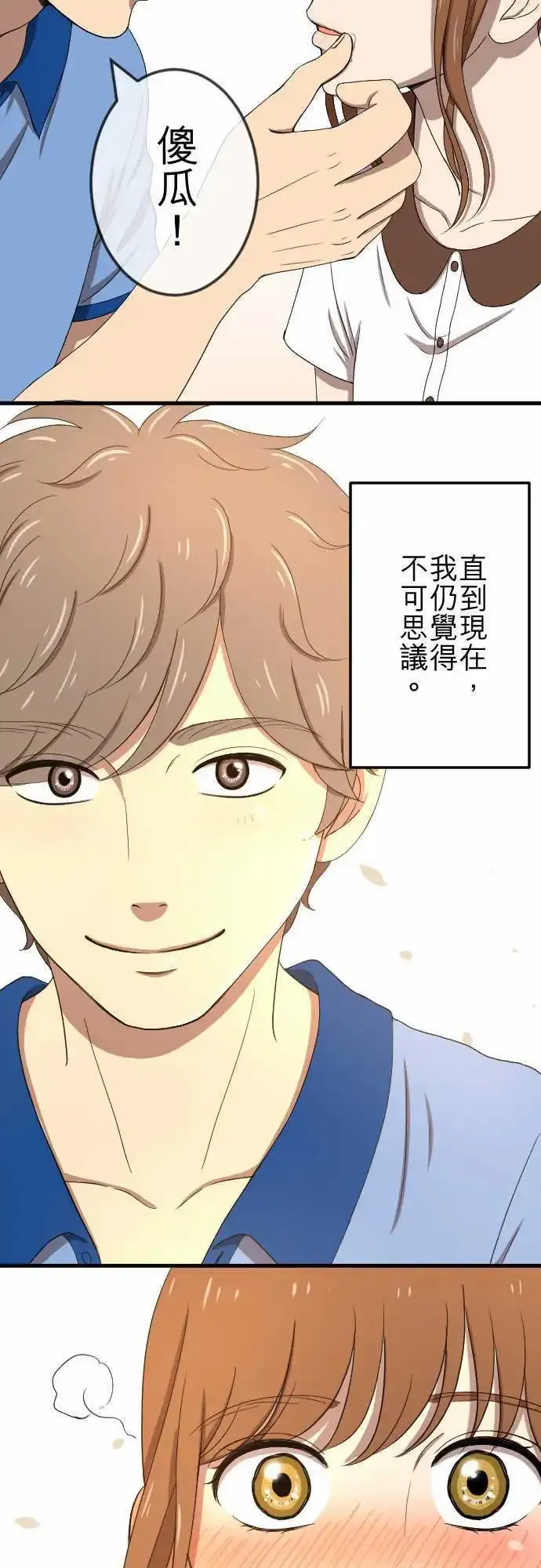 第77回 麻雀回忆篇(二) 第11页