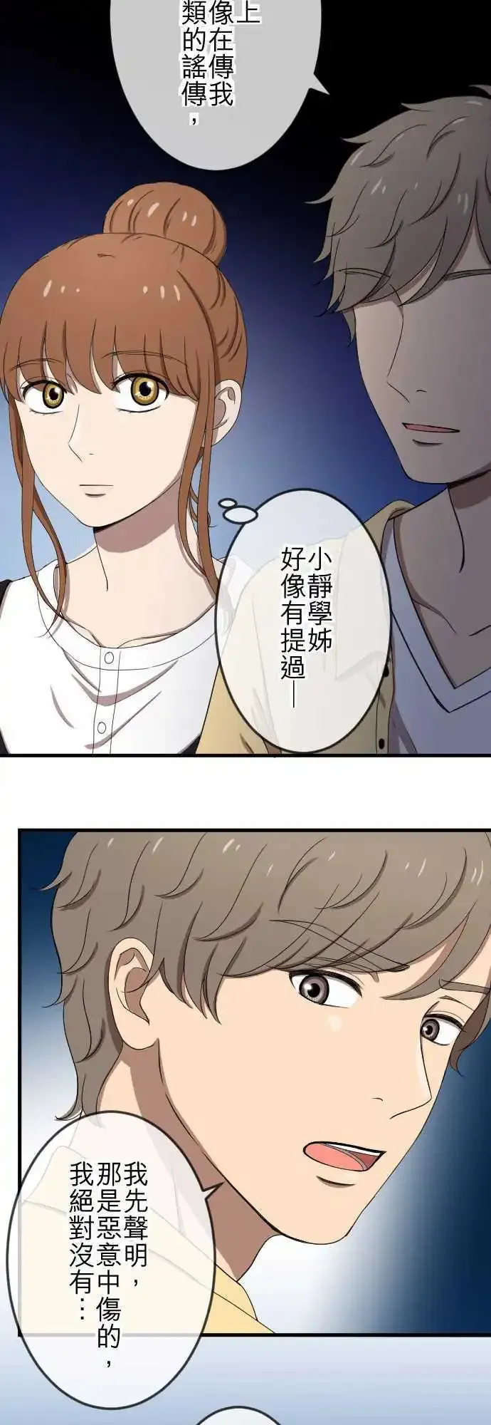 第77回 麻雀回忆篇(二) 第19页