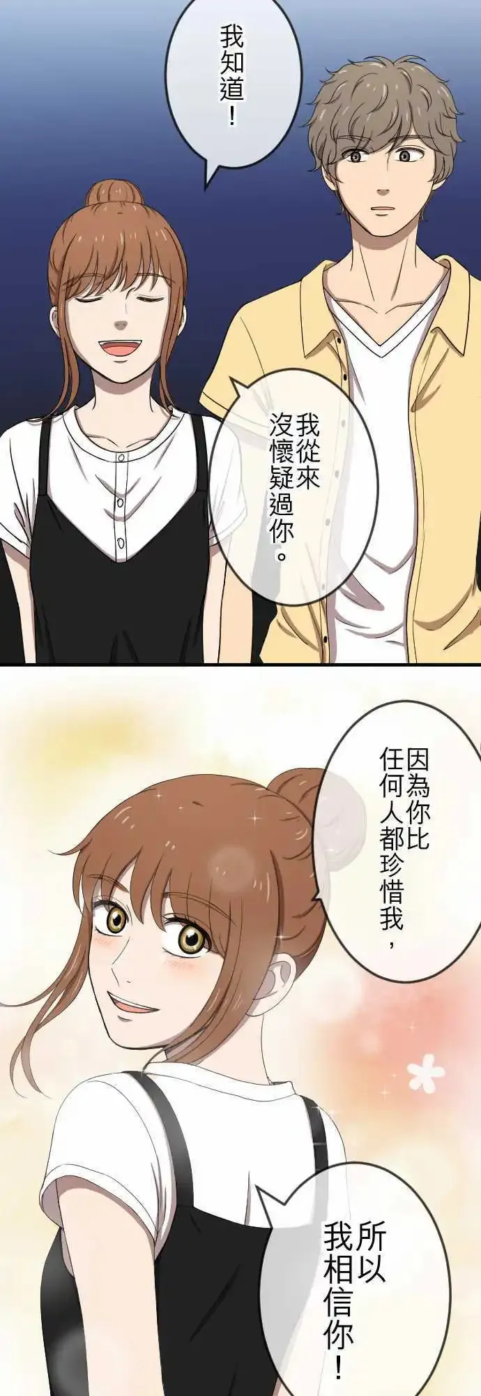 第77回 麻雀回忆篇(二) 第20页