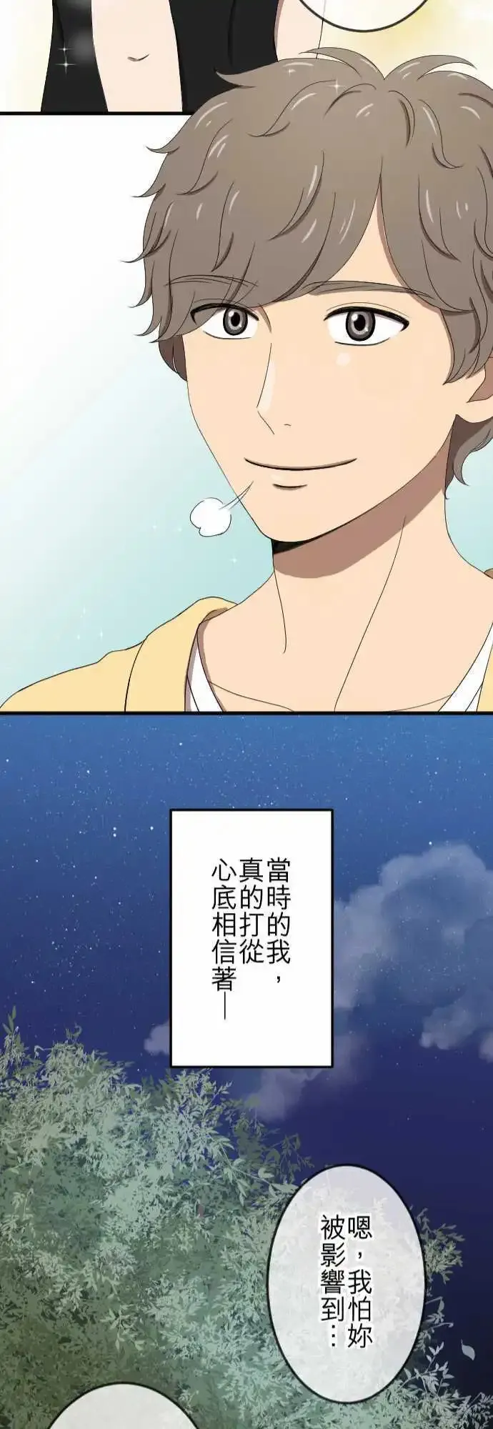第77回 麻雀回忆篇(二) 第21页