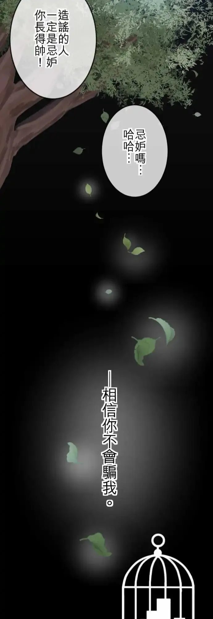 第77回 麻雀回忆篇(二) 第22页