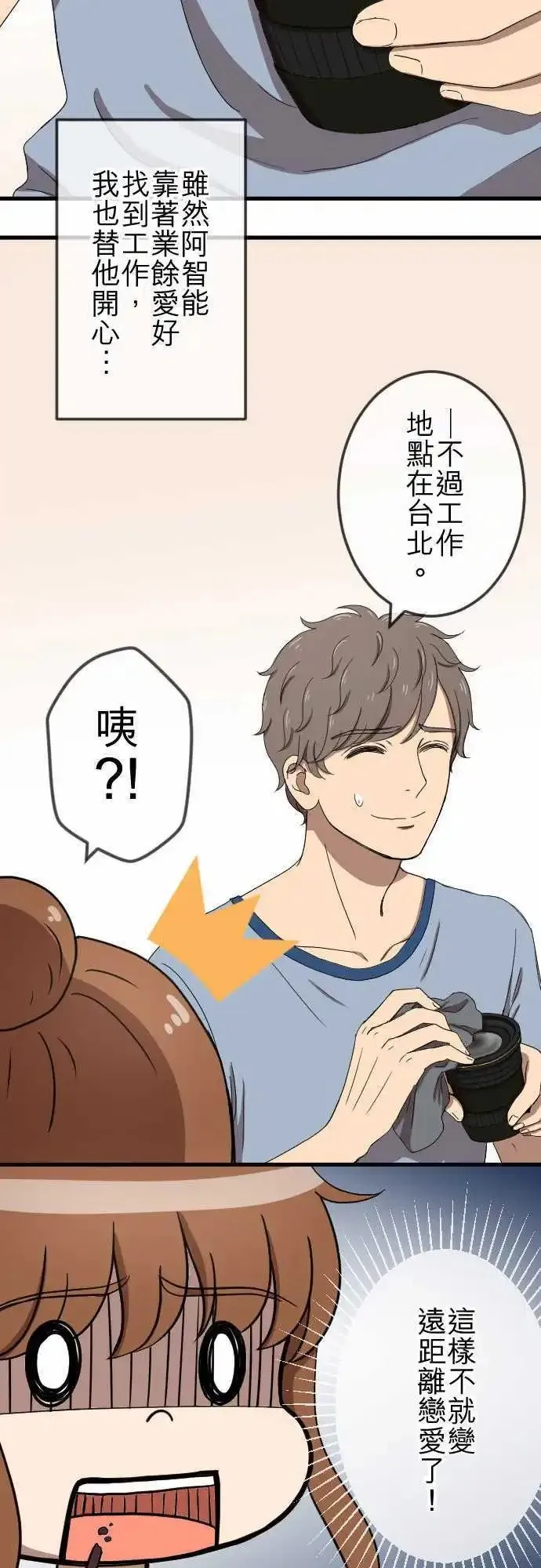 第78回 麻雀回忆篇(三) 第2页