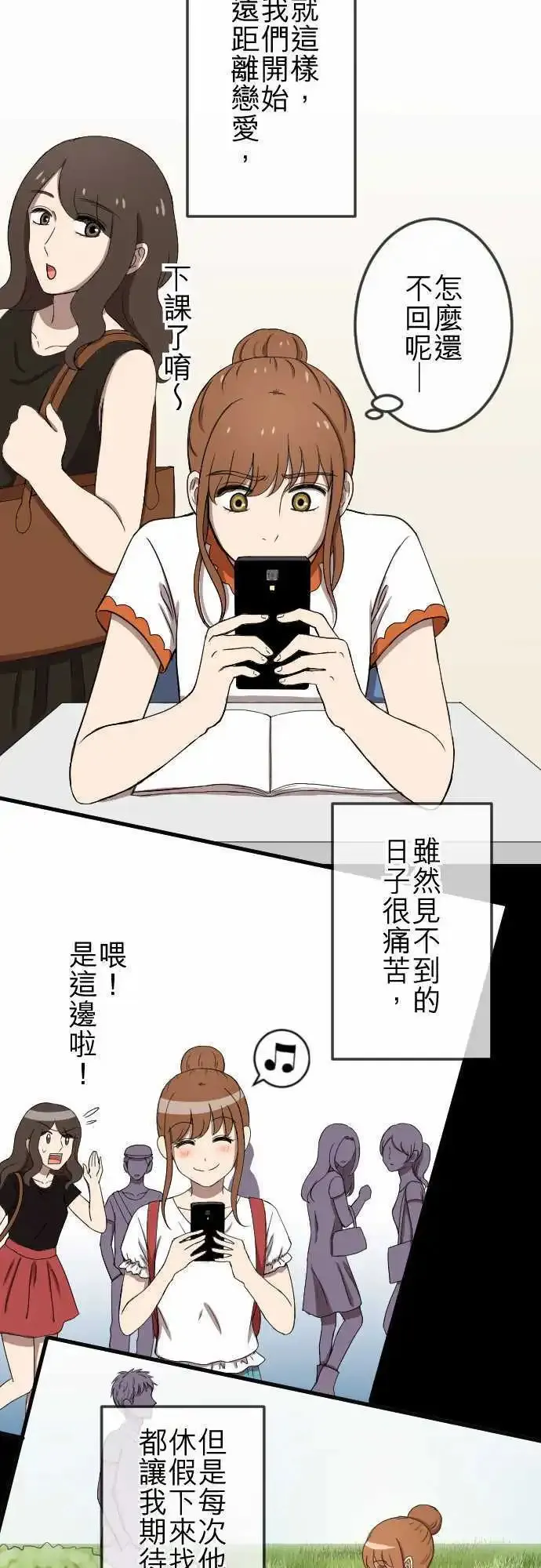 第78回 麻雀回忆篇(三) 第5页
