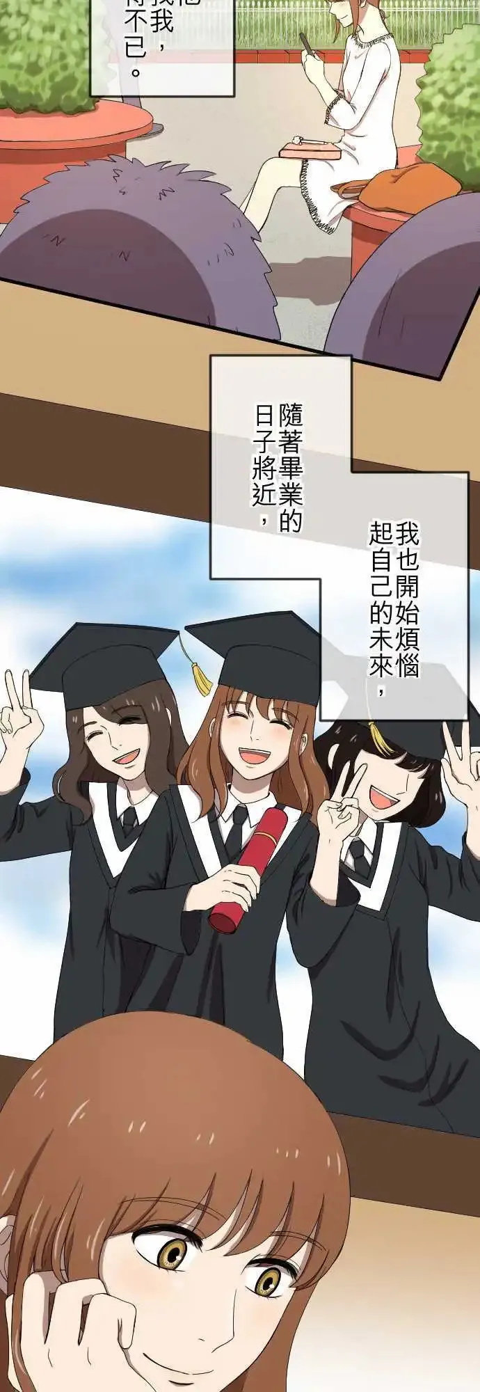 第78回 麻雀回忆篇(三) 第6页