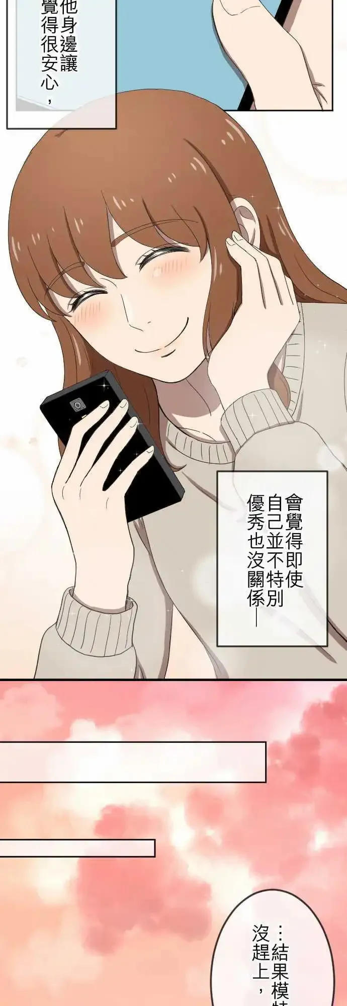 第78回 麻雀回忆篇(三) 第8页