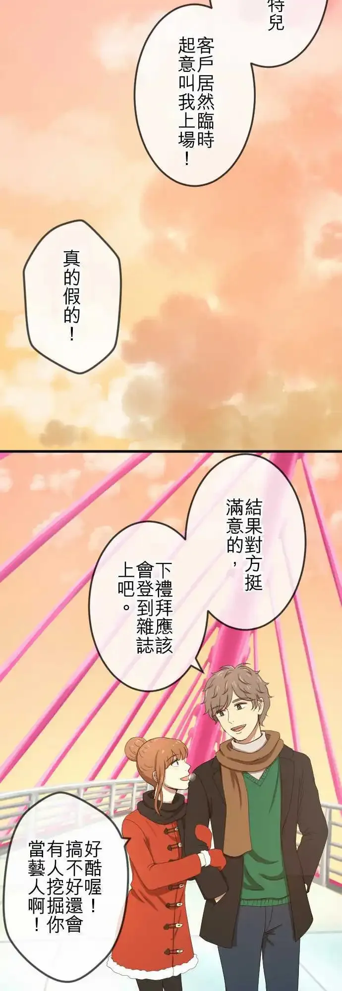 第78回 麻雀回忆篇(三) 第9页