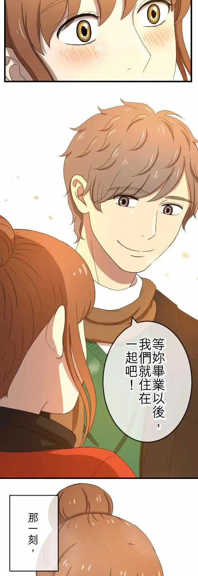 第78回 麻雀回忆篇(三) 第12页