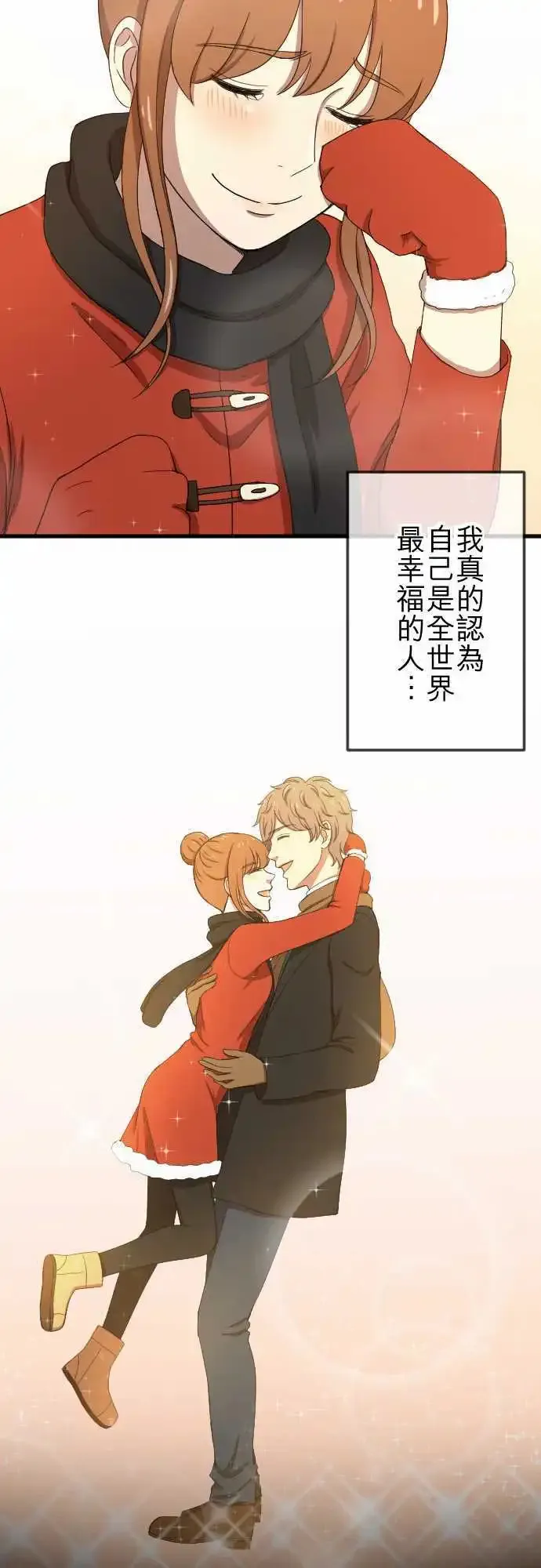 第78回 麻雀回忆篇(三) 第13页