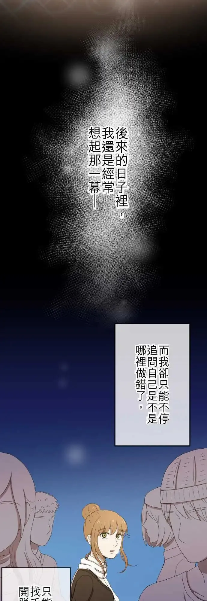 第78回 麻雀回忆篇(三) 第14页