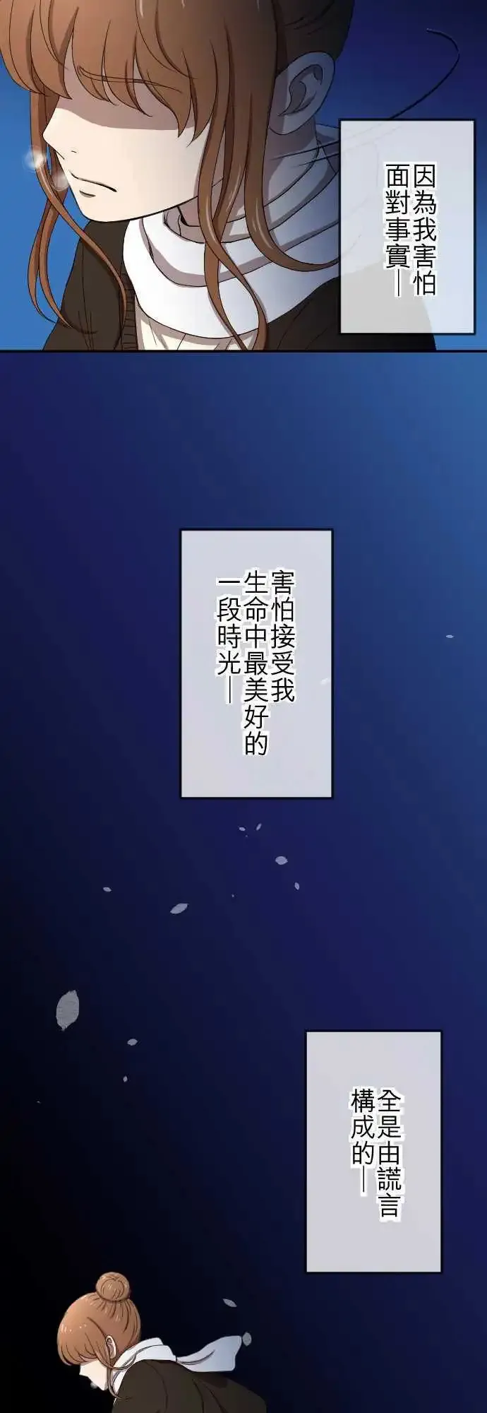 第78回 麻雀回忆篇(三) 第16页