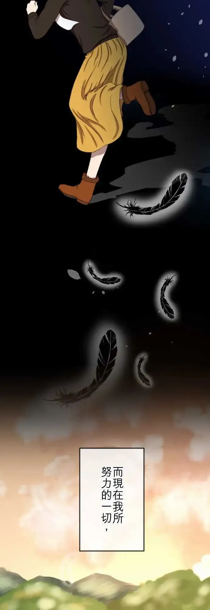 第78回 麻雀回忆篇(三) 第17页