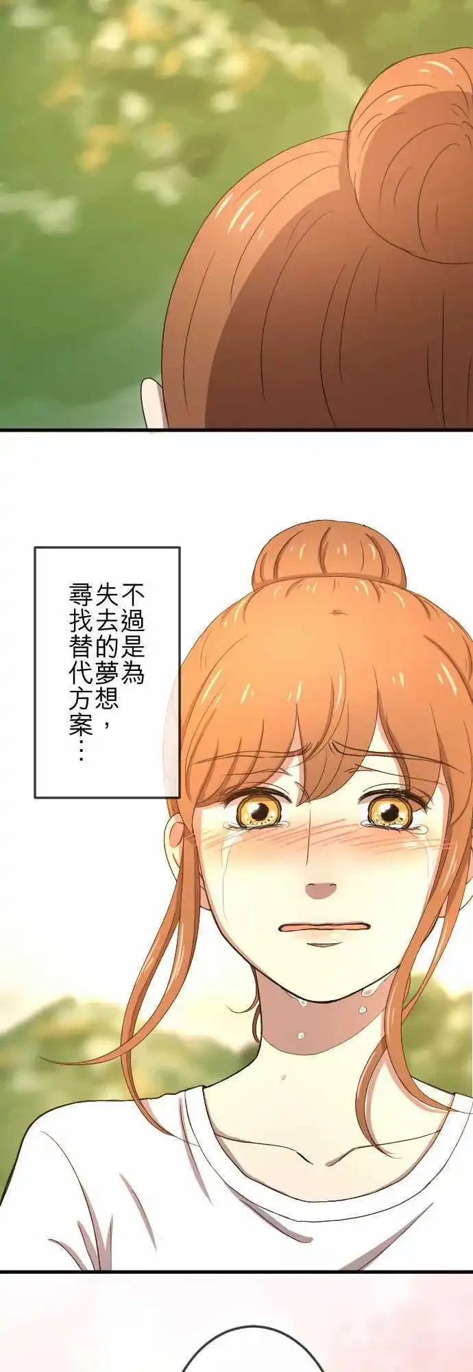 第78回 麻雀回忆篇(三) 第18页