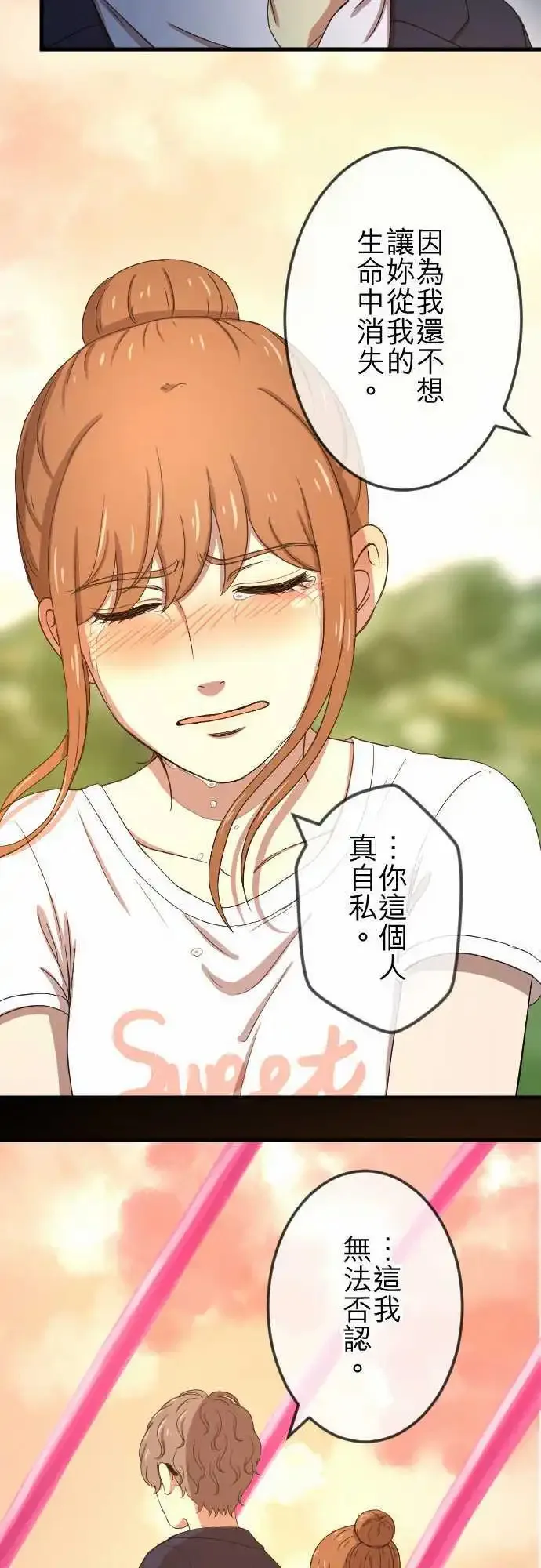 第78回 麻雀回忆篇(三) 第20页