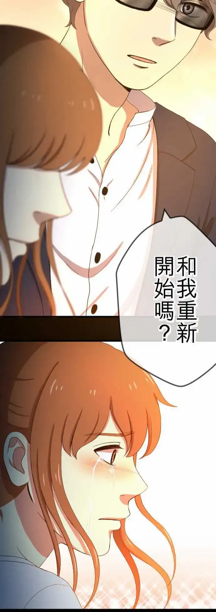 第78回 麻雀回忆篇(三) 第23页