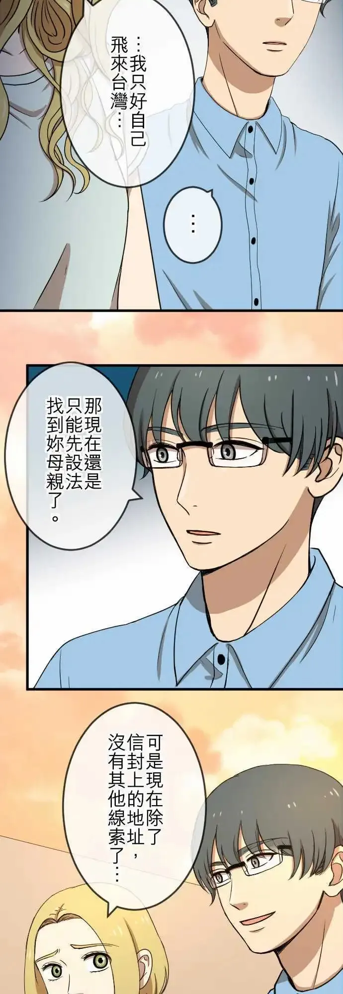 第79回 失去消息 第7页