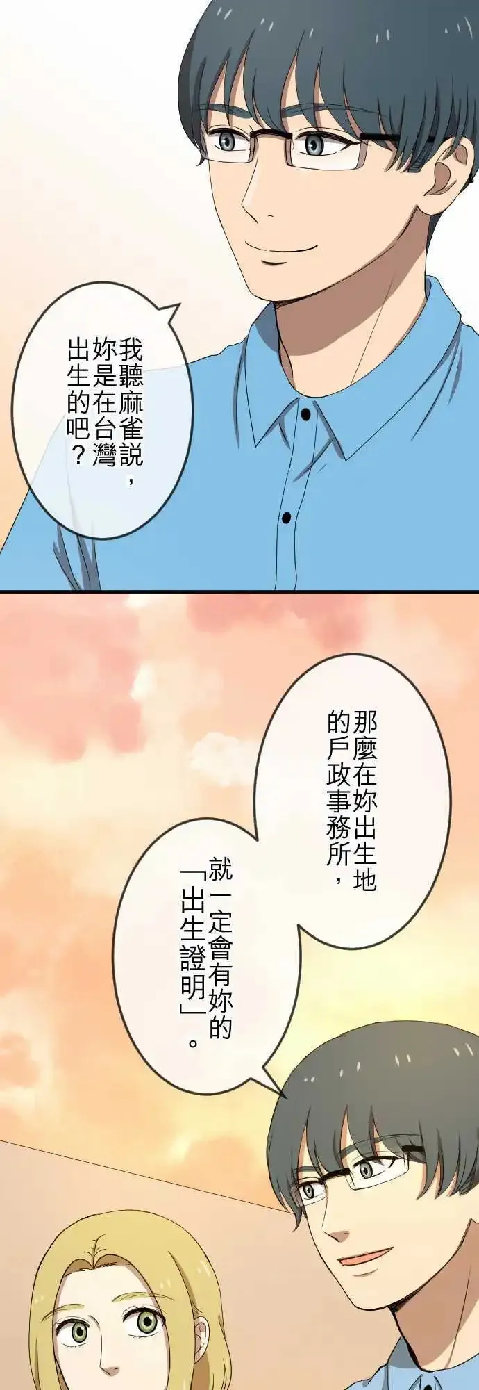 第79回 失去消息 第10页