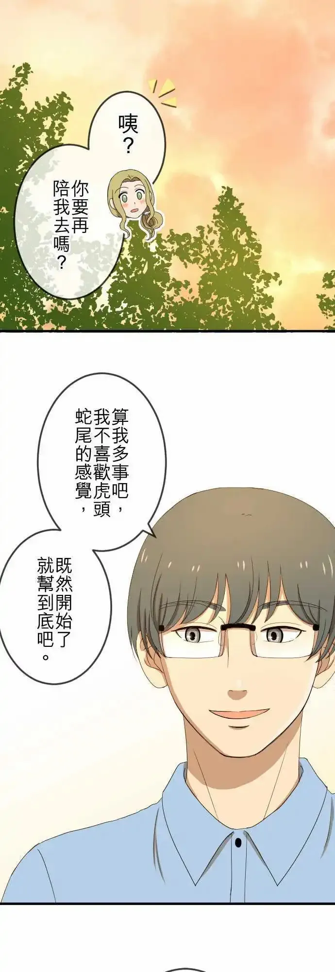 第79回 失去消息 第17页