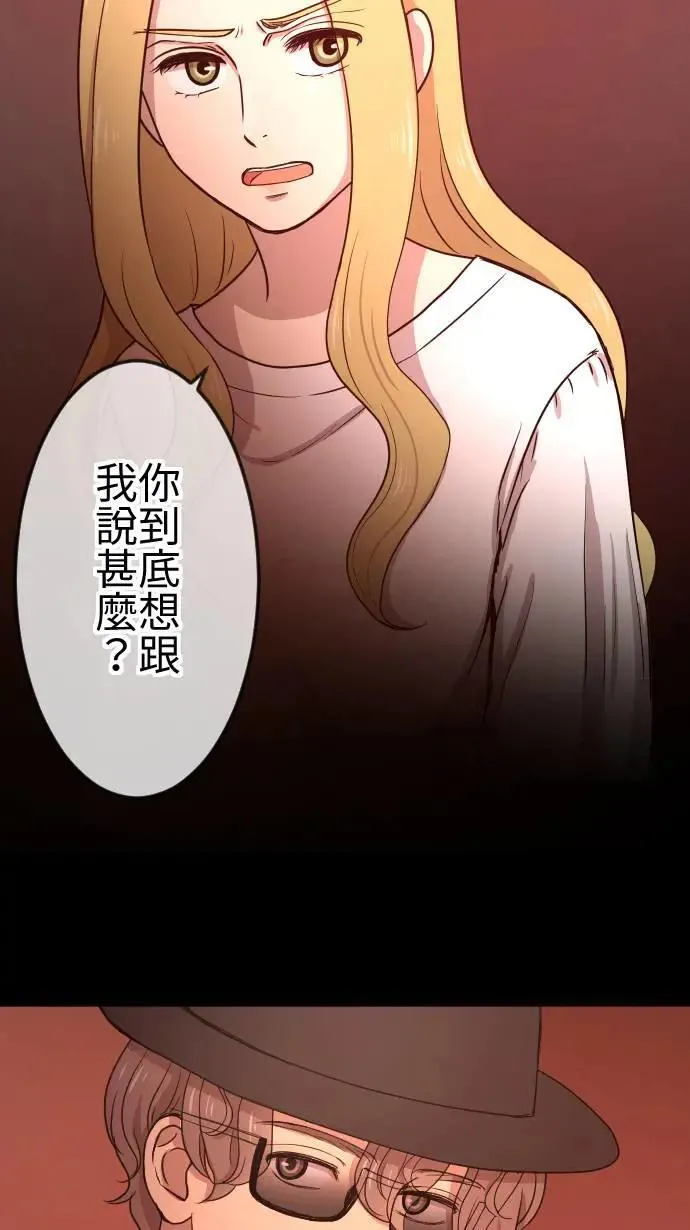 第110话 自私 第2页