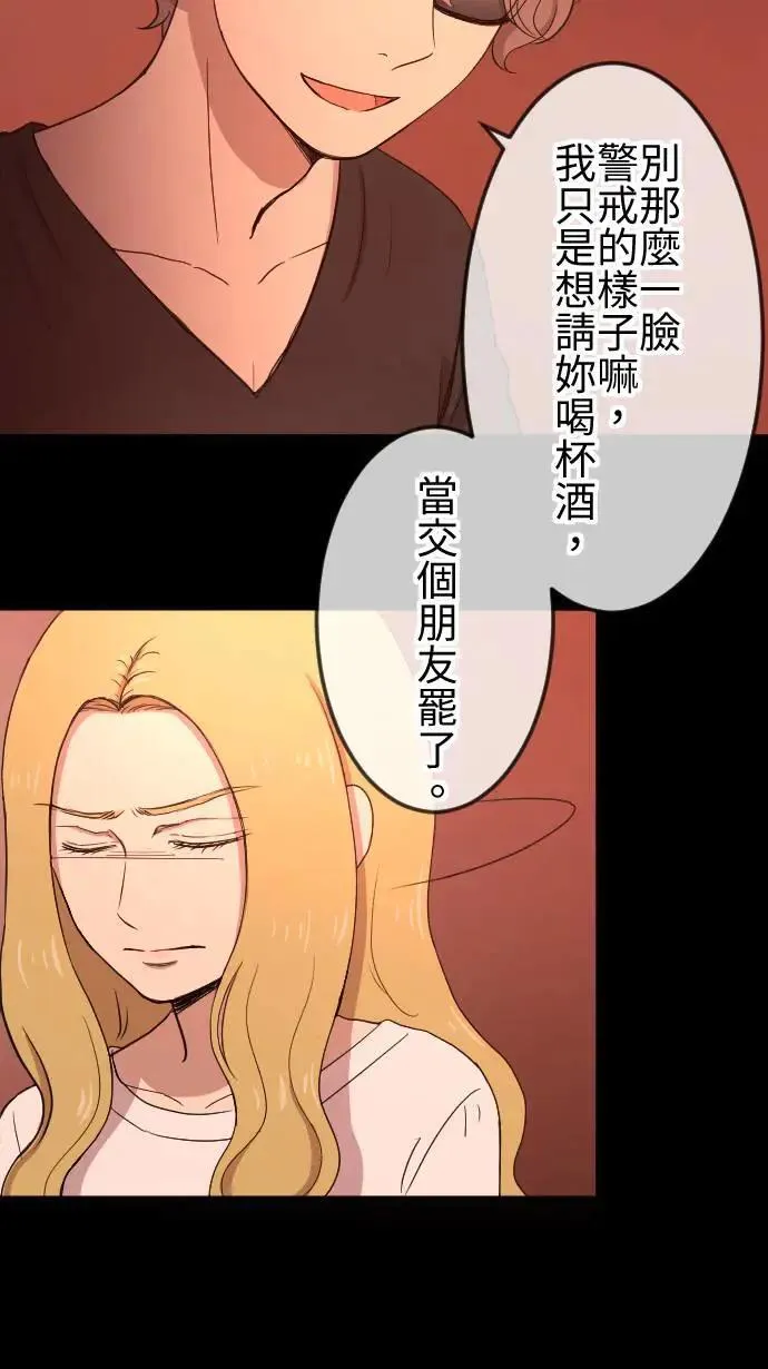第110话 自私 第3页